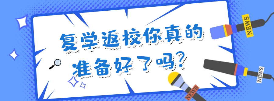无奋斗·不青春——开学返校倒计时图片_1023 无奋斗·不青春——开学返校倒计时图片_1023