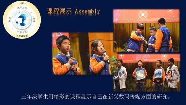 相聚，为了共同的教育梦想——记国际部PYP一年级家长课程培训会图片_131071