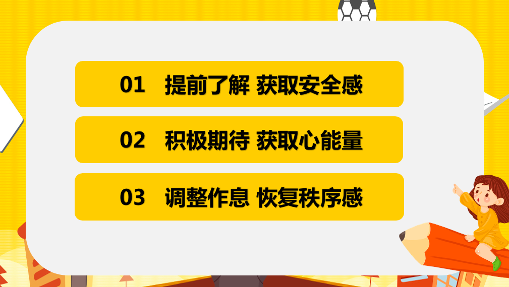G1-G3 | 返校复课,重逢真好图片_268435455 G1-G3 | 返校复课,重逢真好图片_268435455
