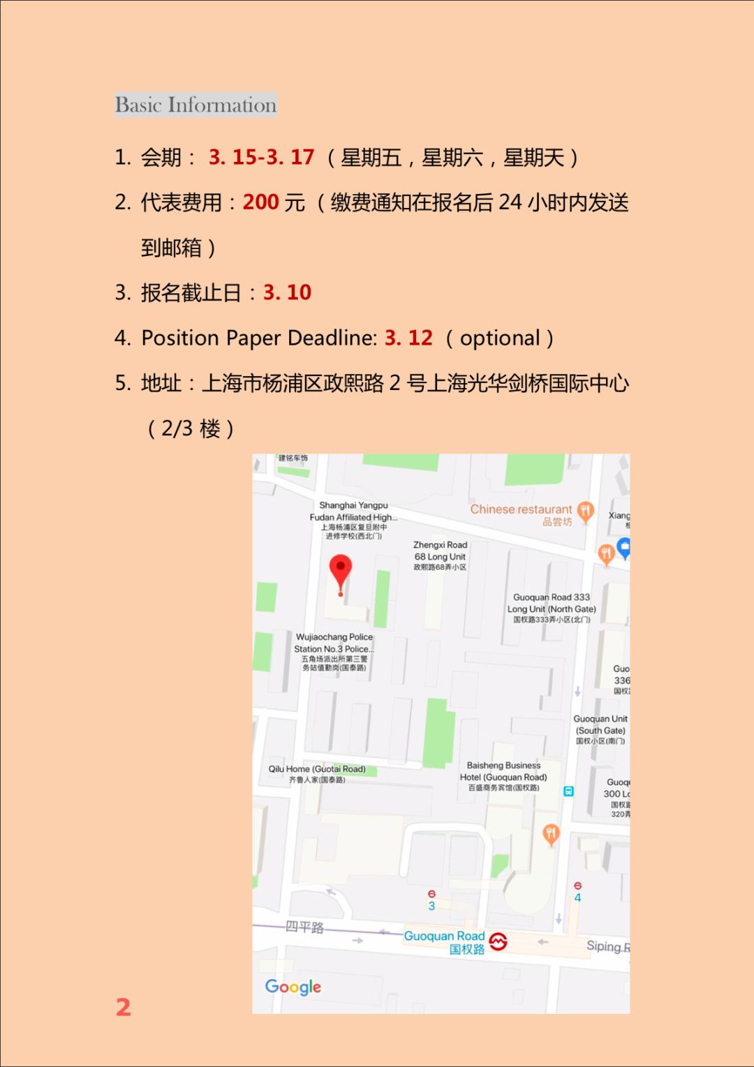GHCISMUNC 二通哟图片_15