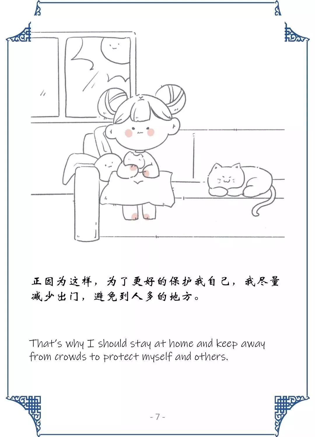 Literacy 阅读｜科普绘本 Why can't I go out【牛津学霸老师的文学课 # 彩蛋预告】图片_524287