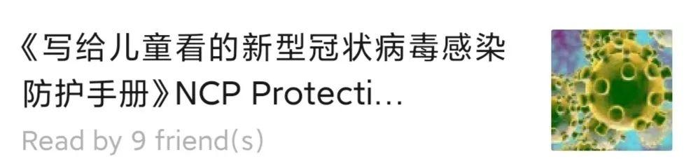 一封来自我们全球CEO的信 A Letter from Our Global CEO图片_15