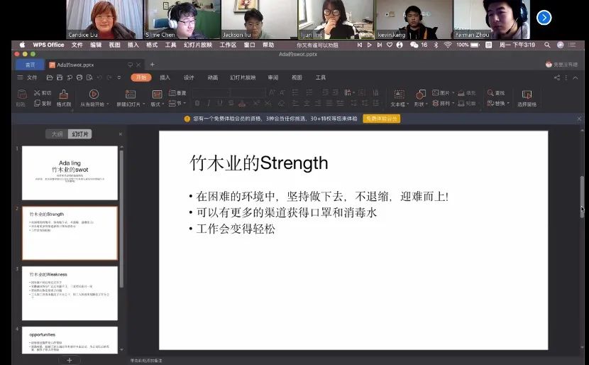 春季班同学就疫情对不同行业影响展开调研图片_31