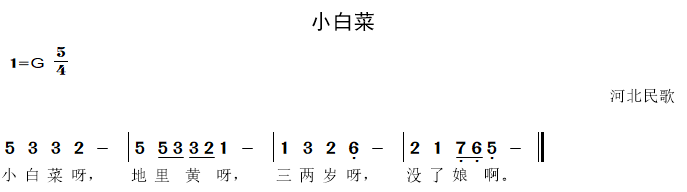课程 |【音乐  第四周】LISTENING TO MUSIC——旧社会把“人”变成“鬼”，新社会把“鬼”变成“人”图片_16777215
