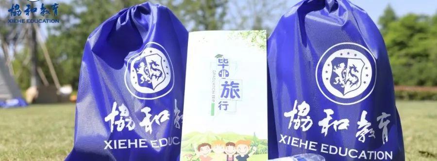 #Graduation trip# 旅行的意义图片_8191 #Graduation trip# 旅行的意义图片_8191