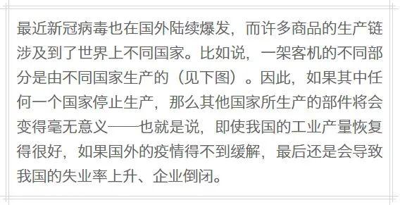 关注 | 新型冠状病毒在IB经济视角下的解读（三）图片_524287