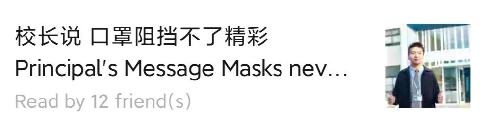 校长说 是什么使宁波诺德安达与众不同 Principal's Message What Makes Us Special?图片_127 校长说 是什么使宁波诺德安达与众不同 Principal's Message What Makes Us Special?图片_127