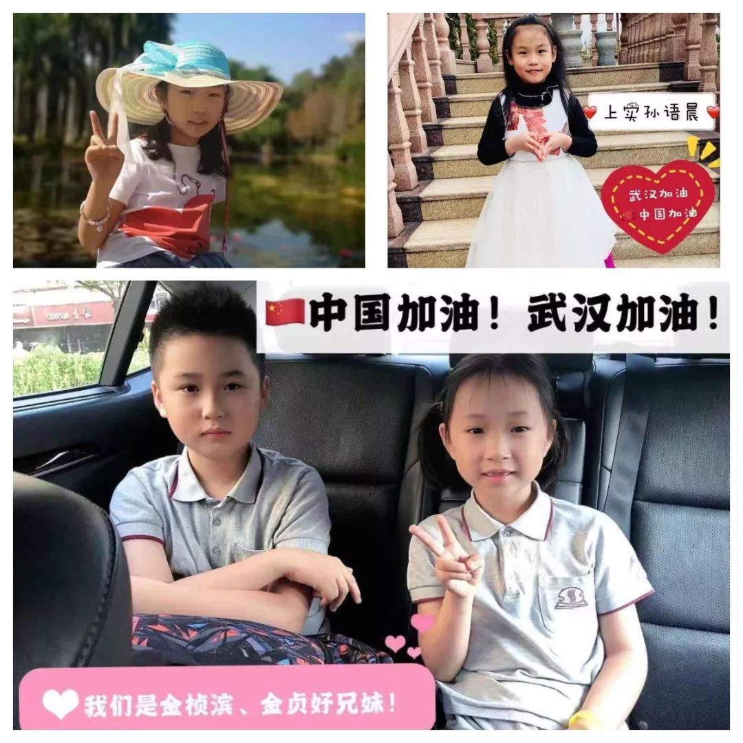 上实国际部的孩子们一起为武汉加油!图片_16383 上实国际部的孩子们一起为武汉加油!图片_16383