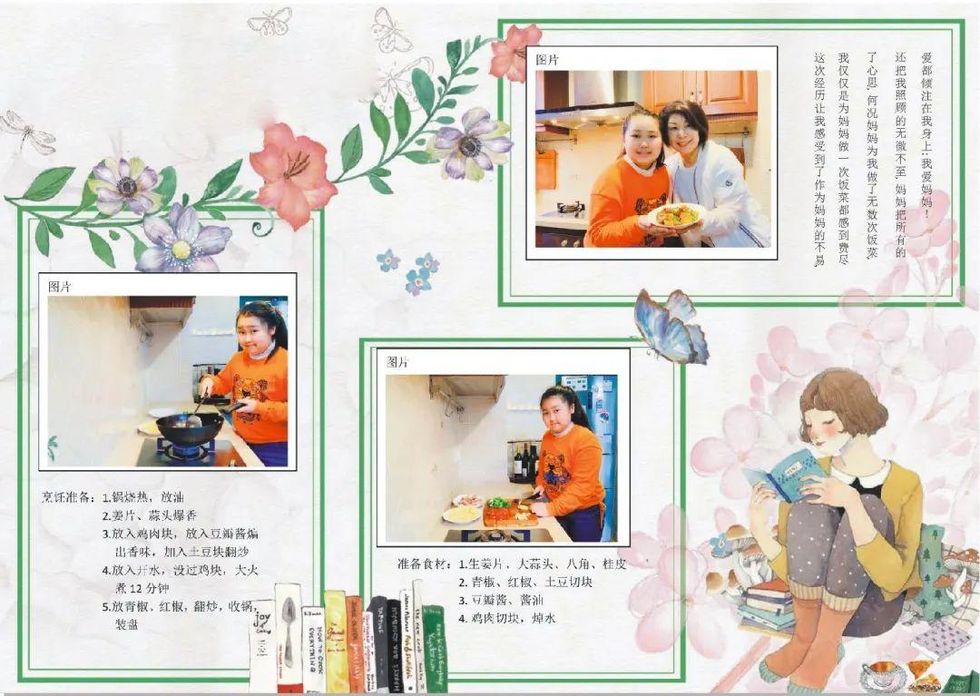 五月礼赞,感恩有你——初中部“母亲节&护士节”五一特别企划图片_63 五月礼赞,感恩有你——初中部“母亲节&护士节”五一特别企划图片_63