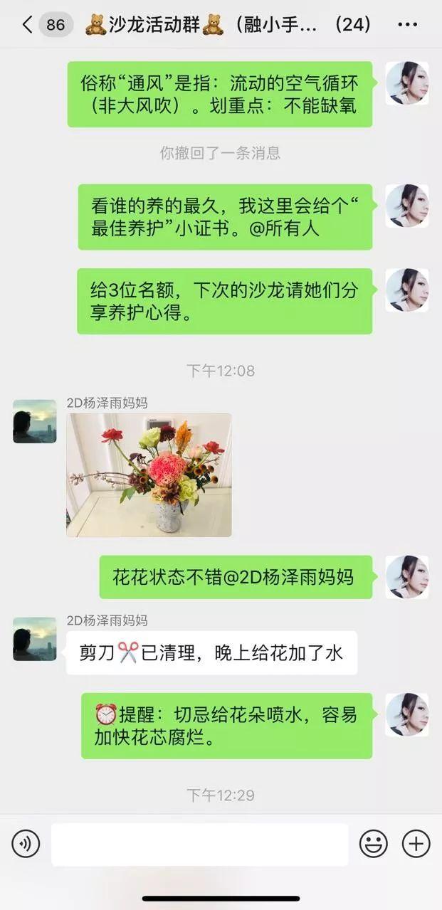 融小花艺沙龙首次线下活动图片_4194303 融小花艺沙龙首次线下活动图片_4194303