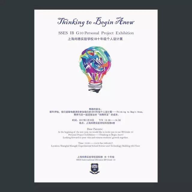 Thinking to Begin Anew ——IB十年级个人设计展图片_15 Thinking to Begin Anew ——IB十年级个人设计展图片_15