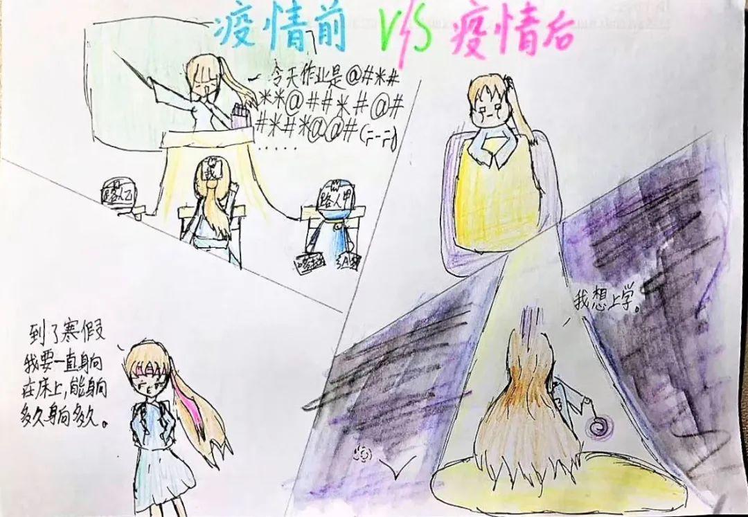 小学|我心中的理想校园作品征集开始？Primary|Let's design a school!图片_7