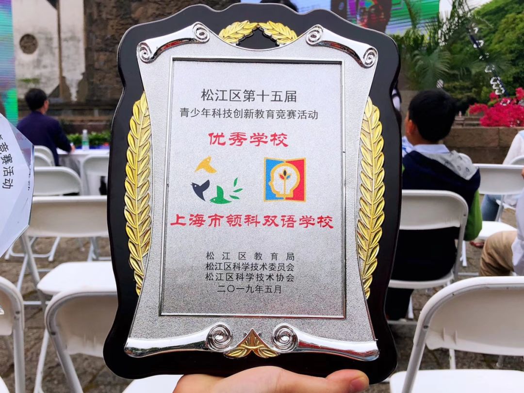 同筑科学梦，共享新时代图片_127