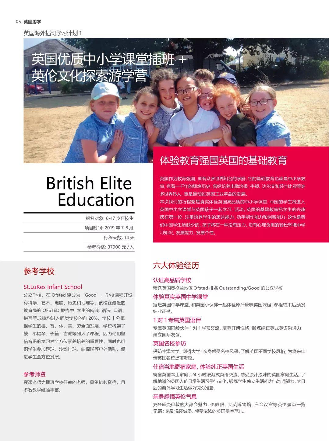 2019年暑假国际研学营开始报名啦！图片_31