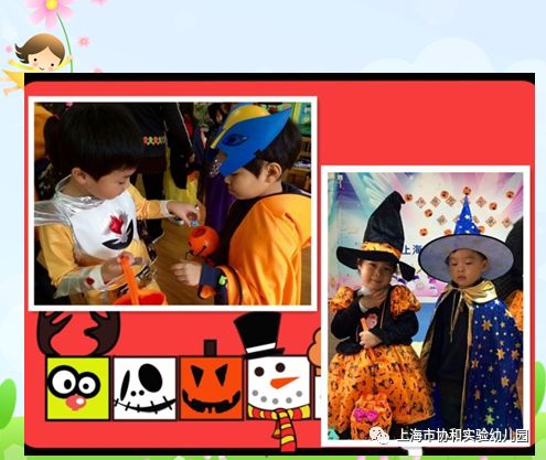 上海市协和实验幼儿园欢迎您!图片_140737488355327 上海市协和实验幼儿园欢迎您!图片_140737488355327