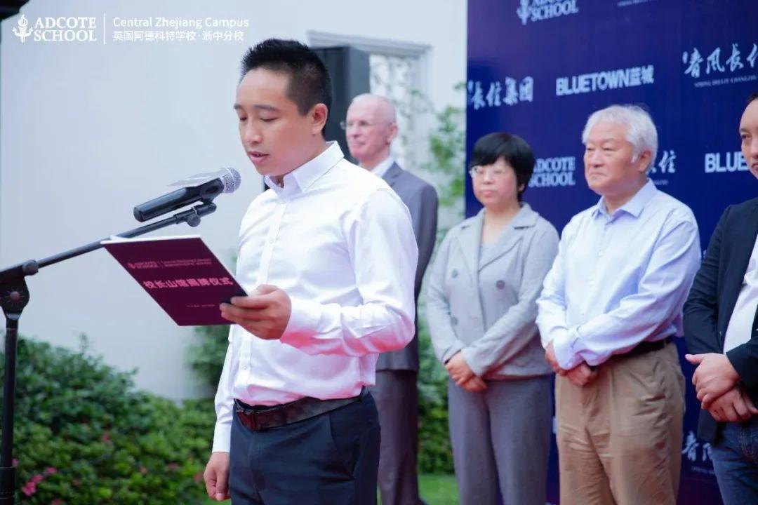 浙中Adcote校长山馆揭牌 | 李远：用整个心去做整个学校图片_511