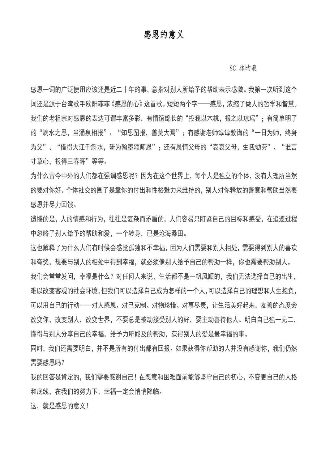 感恩月征文投票图片_511 感恩月征文投票图片_511