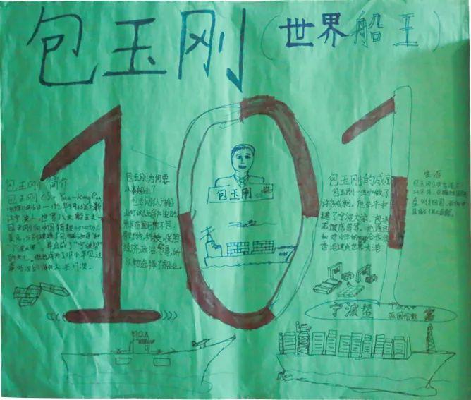 Pao School remembers YK Pao on Founders' Day图片_127 Pao School remembers YK Pao on Founders' Day图片_127