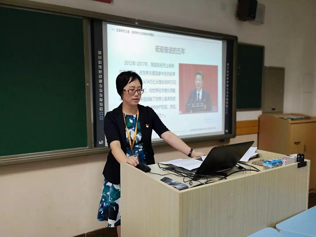 世外中学党总支开展“不忘初心、牢记使命”主题教育活动图片_4095
