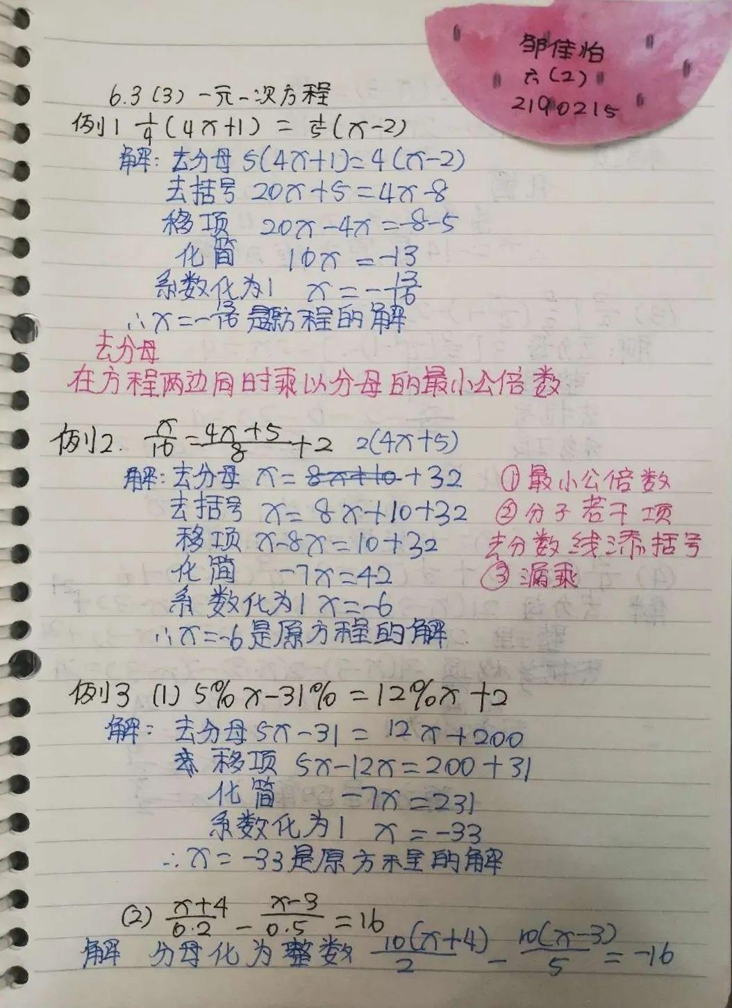 表彰 | 优秀线上学习者表彰(二)图片_288230376151711743 表彰 | 优秀线上学习者表彰(二)图片_288230376151711743