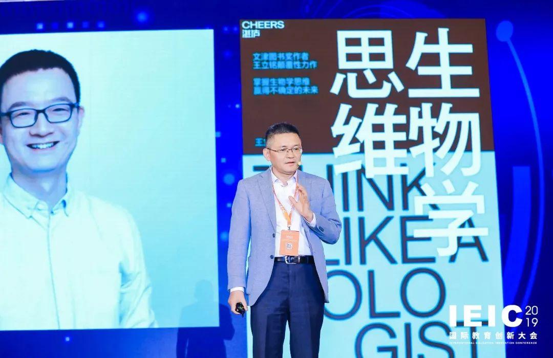 教育管理中的生物学思维图片_7 教育管理中的生物学思维图片_7