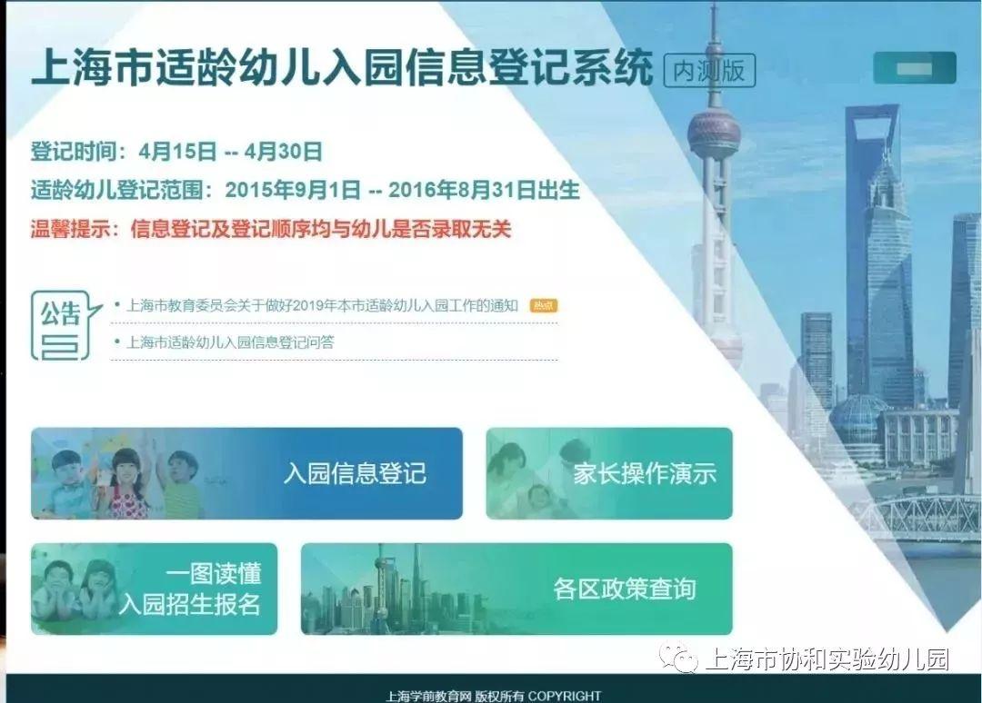 温馨提示:家有入幼儿园小班适龄幼儿家长们注意啦!图片_15 温馨提示:家有入幼儿园小班适龄幼儿家长们注意啦!图片_15
