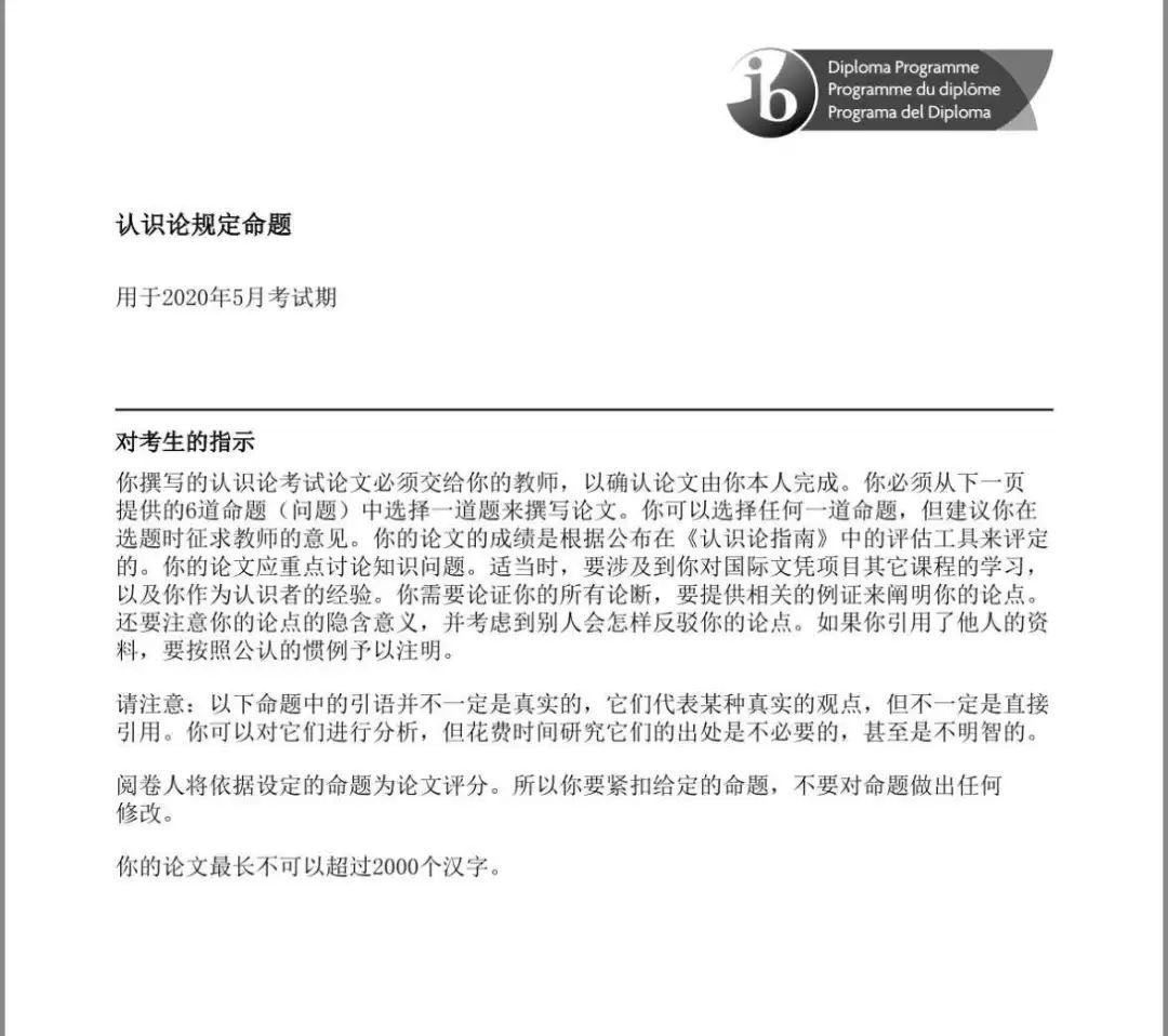 IB专栏 | 这门学科不用考试却是IB课程灵魂?!图片_4095 IB专栏 | 这门学科不用考试却是IB课程灵魂?!图片_4095