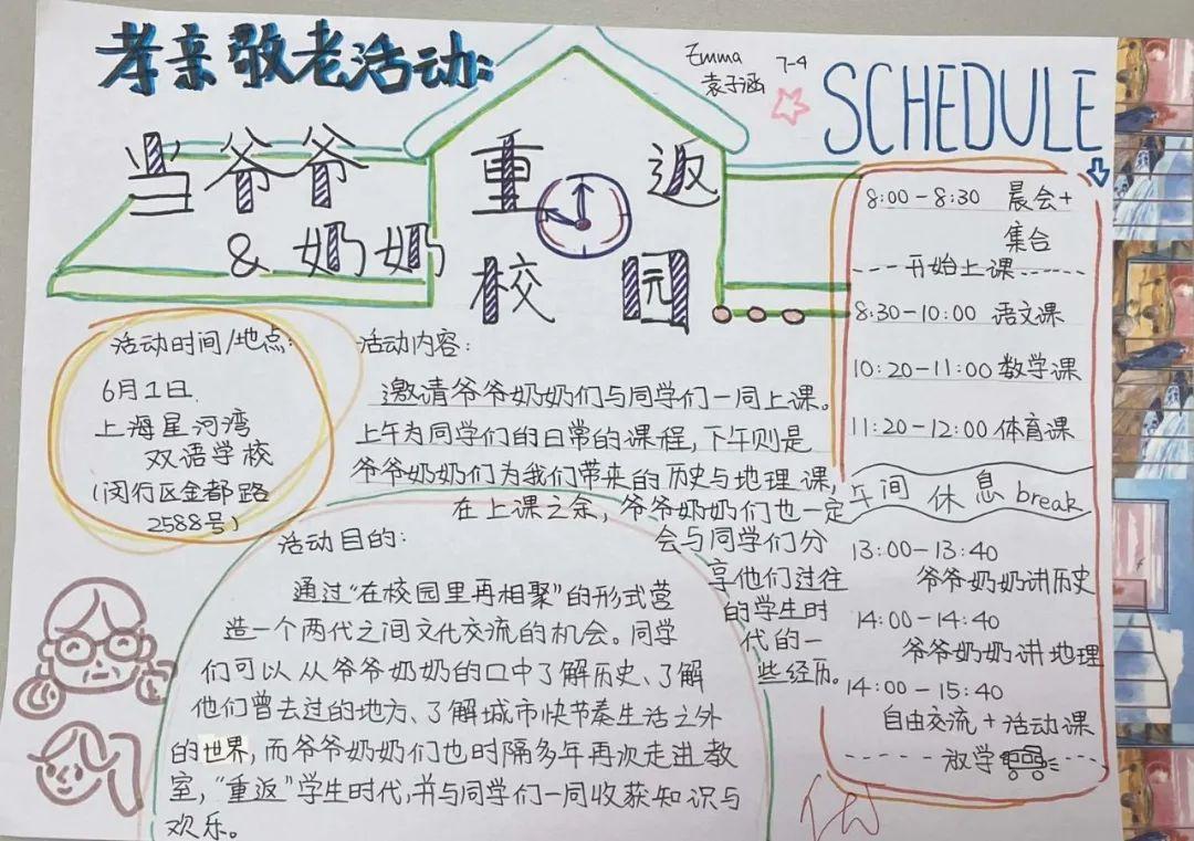 G7 | 传承·孝为先 创新·孝践行图片_63 G7 | 传承·孝为先 创新·孝践行图片_63