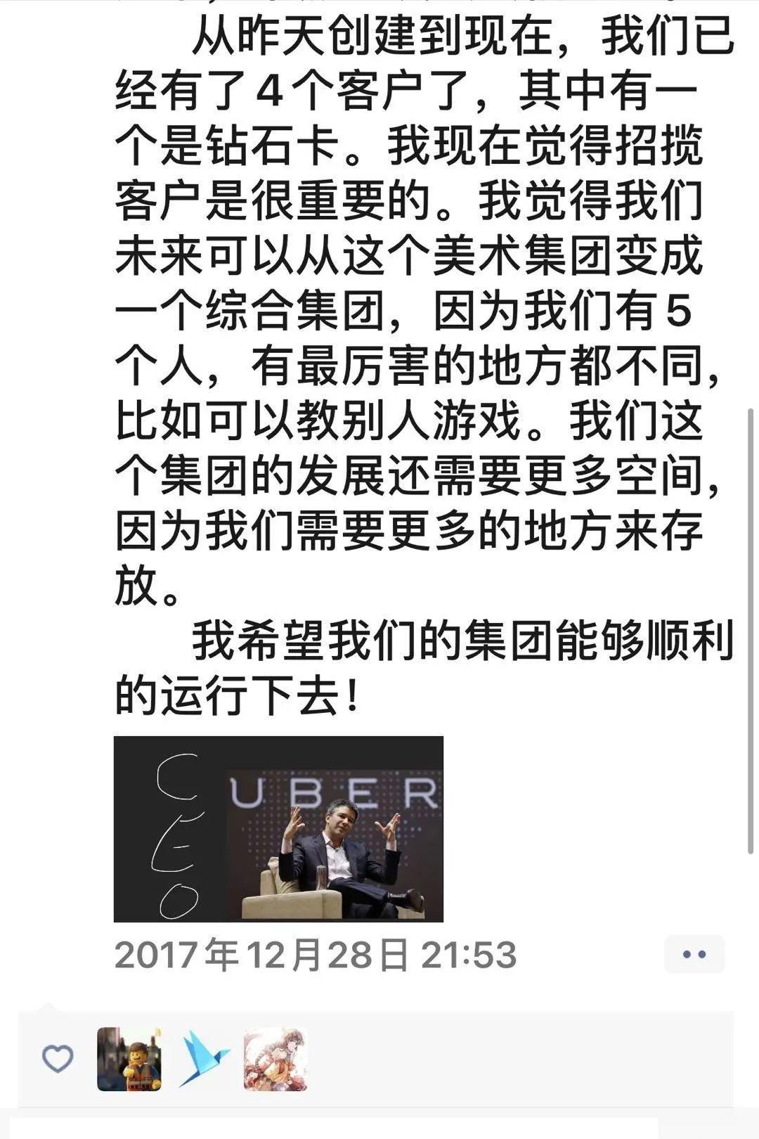 悦目临窗校长日记|从那个没有被老师捣毁的“地下交易市场”说起……图片_63