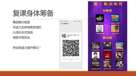 夏初少年归，最美六月天 | 亲爱的各位同学，欢迎你们回归校园图片_68719476735