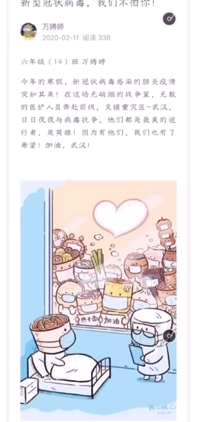 致敬每一个可爱的你——记初中部寒假特别作业图片_511