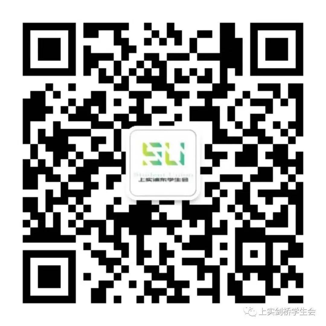 双DAN快乐 | 上实剑桥迎新晚会回顾图片_9903520314283042199192993791