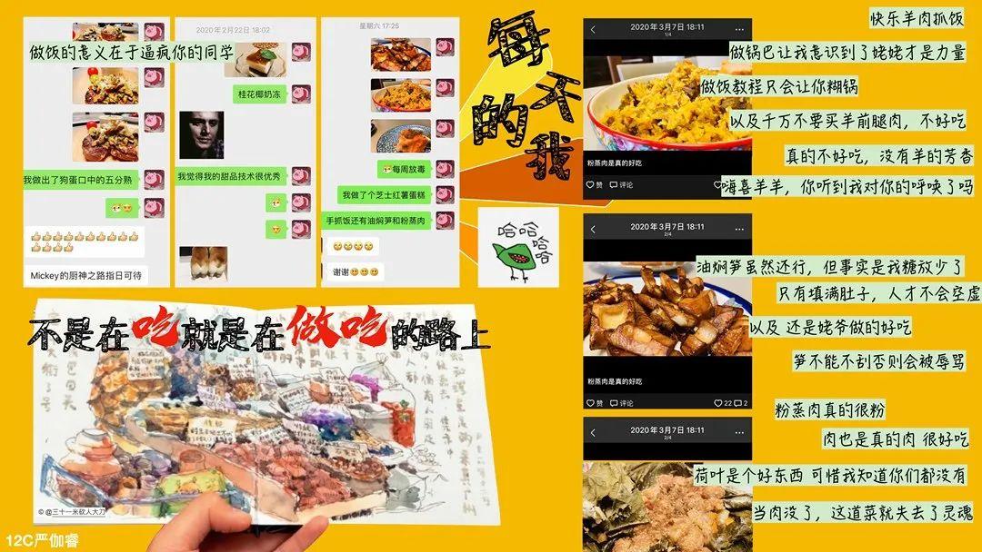 在线德育 | 系列推文四:美食与运动图片_127 在线德育 | 系列推文四:美食与运动图片_127