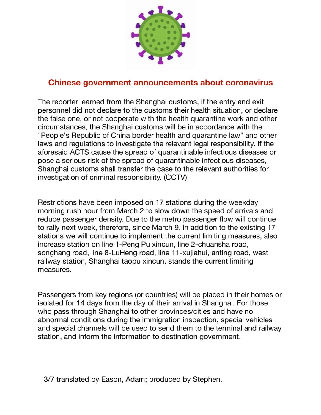 疫情阻击战  |  我们和你在一起！图片_511