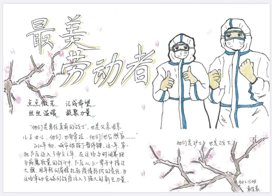 五月礼赞,感恩有你——初中部“母亲节&护士节”五一特别企划图片_131071 五月礼赞,感恩有你——初中部“母亲节&护士节”五一特别企划图片_131071