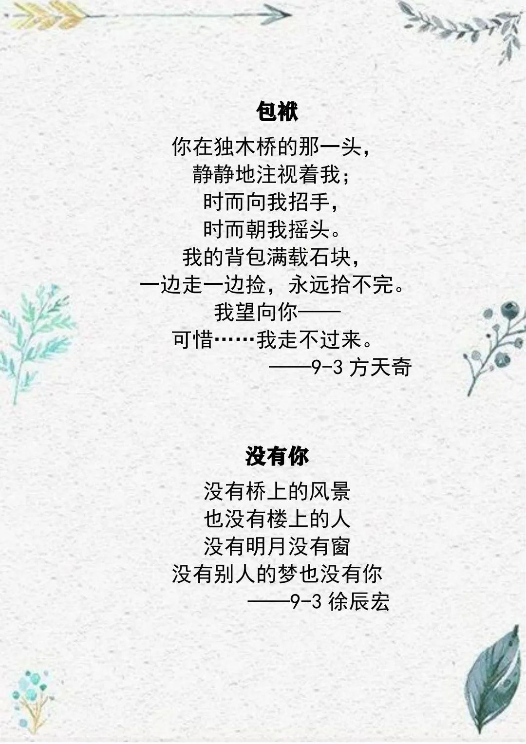 G9 | 第一单元优秀学生作品集锦图片_8191
