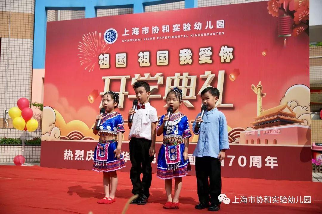 “祖国祖国我爱你”系列活动之开学第一课图片_511 “祖国祖国我爱你”系列活动之开学第一课图片_511