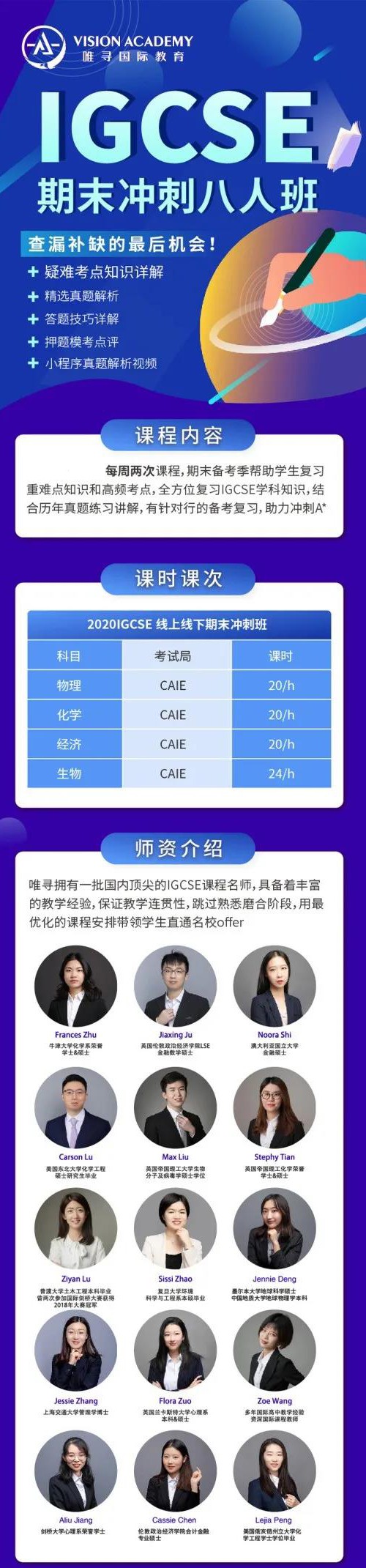 IGCSE数学考什么 该怎么学内容图片_4