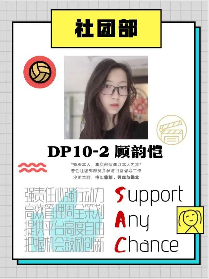 学生会常委候选人宣讲视频 | Day1图片_31