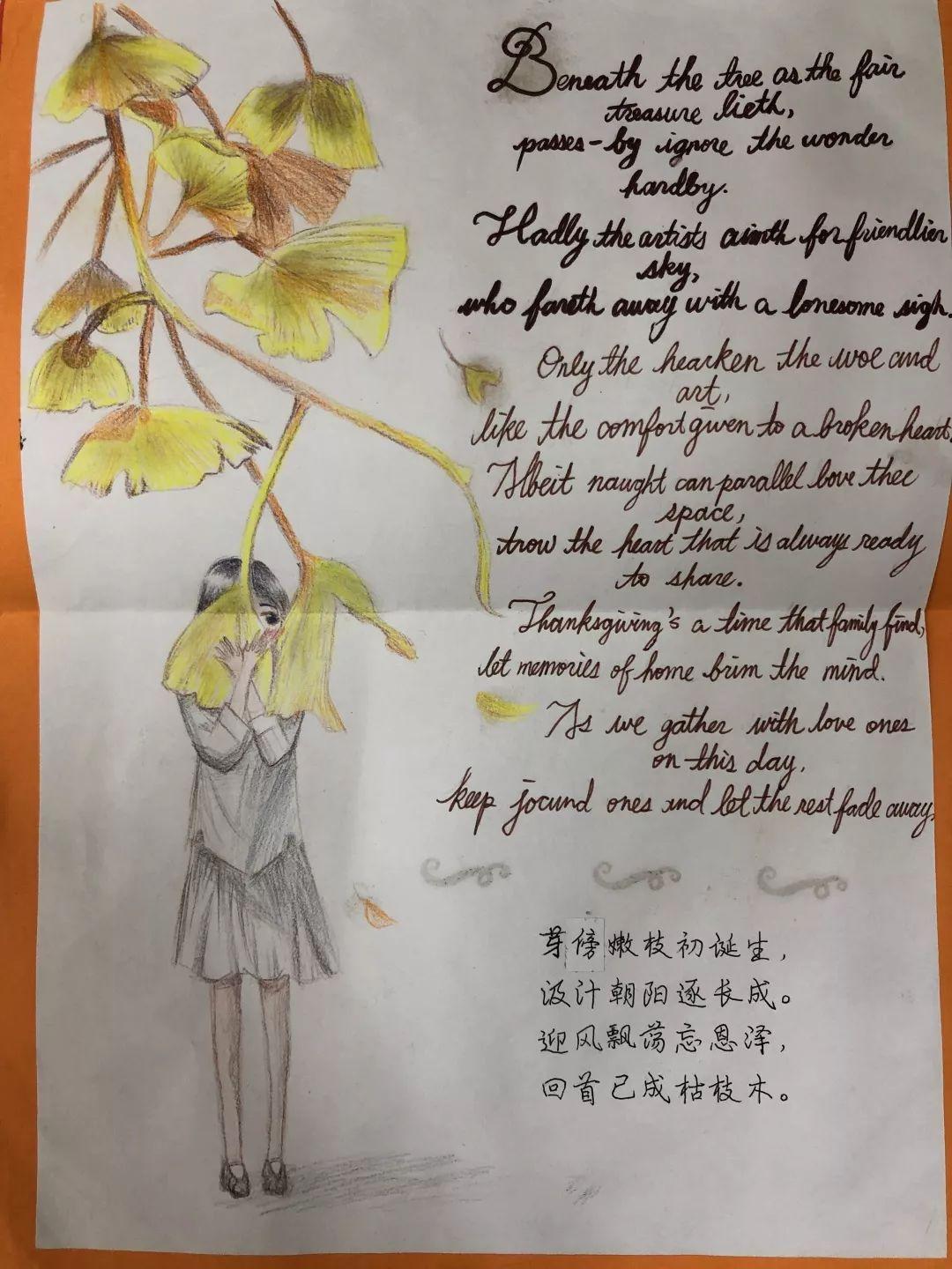 双语习得与实景教学的秋日邂逅图片_1023 双语习得与实景教学的秋日邂逅图片_1023