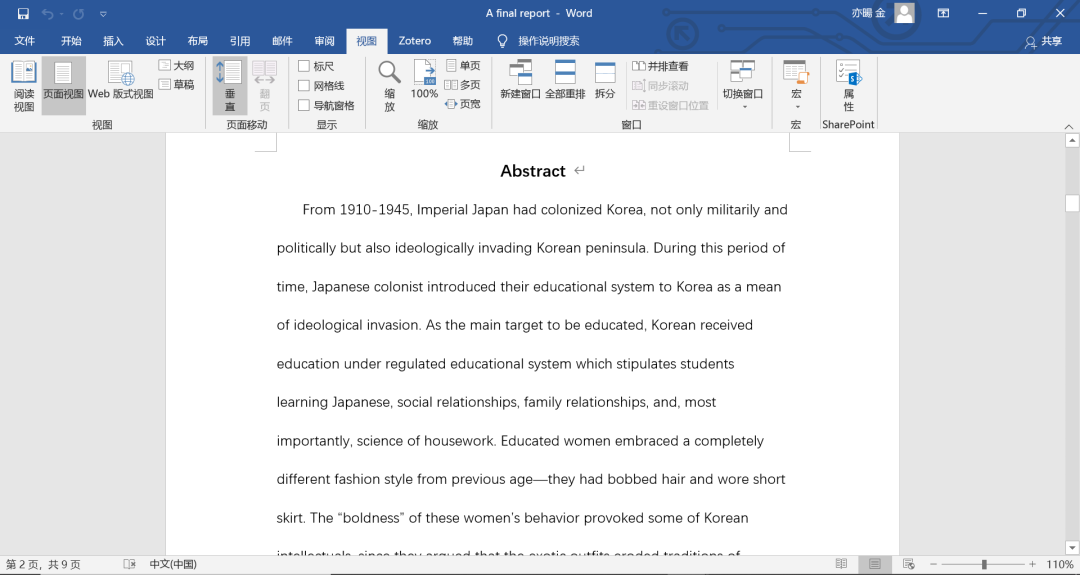 【2020届DP学子风采录】怀抱初心,优雅并坚定图片_262143 【2020届DP学子风采录】怀抱初心,优雅并坚定图片_262143