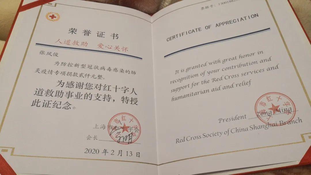 向在“抗疫”中贡献力量的领科家长们致敬！图片_1023