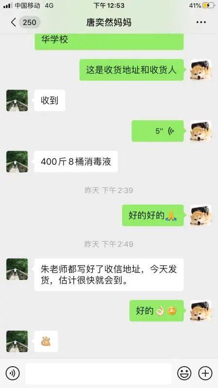 校园动态】家校携手,同舟共济——致爱心捐赠人士的感谢信图片_2047 校园动态】家校携手,同舟共济——致爱心捐赠人士的感谢信图片_2047
