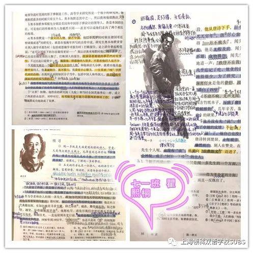 你的优秀有“记”可寻——领科双语学子课堂笔记大赏图片_7 你的优秀有“记”可寻——领科双语学子课堂笔记大赏图片_7