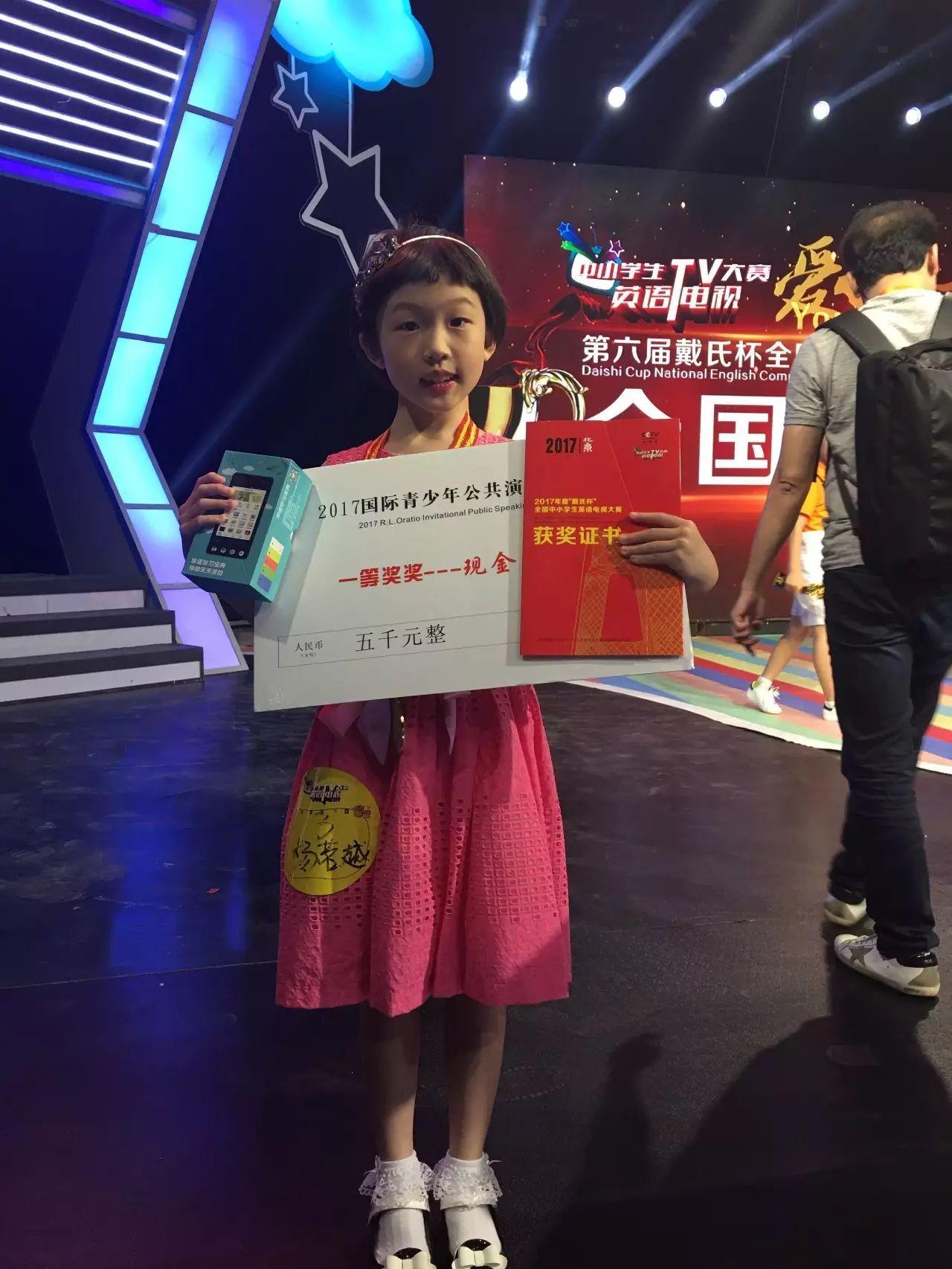 No pain, No gain——记2017年（第六届）CCTV全国中小学生英语电视大赛全国总决赛一等奖获得者二（3）班杨茗越图片_3