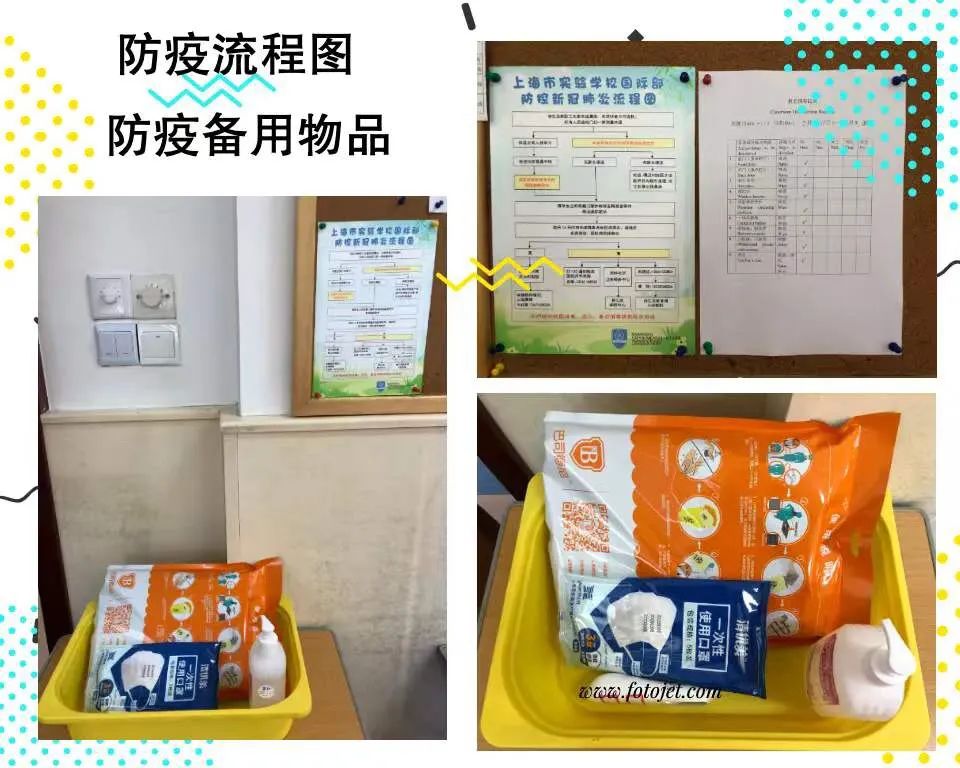 上海市实验学校国际部（浦西校区）四五年级复学指南图片_63