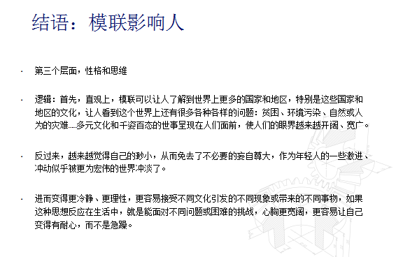 St.Mary's • Jinhua 2018牛津模联会参赛宣讲会，2019年海外模拟联合国动员会图片_68719476735