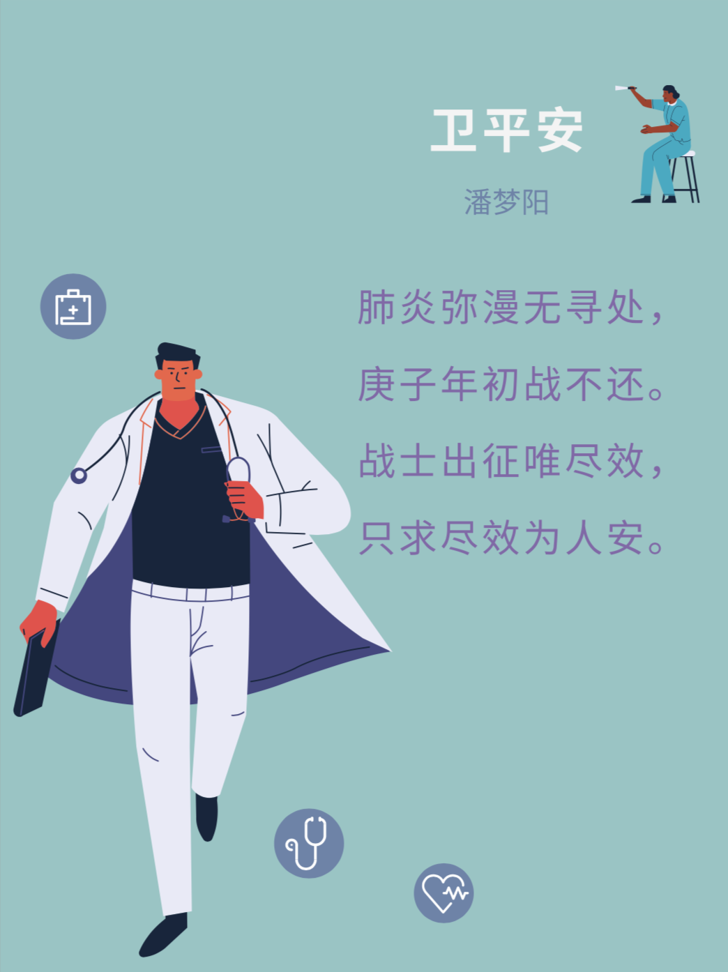 "诗"以载道,"歌"以致敬 Poems created by USHS students图片_2199023255551 "诗"以载道,"歌"以致敬 Poems created by USHS students图片_2199023255551