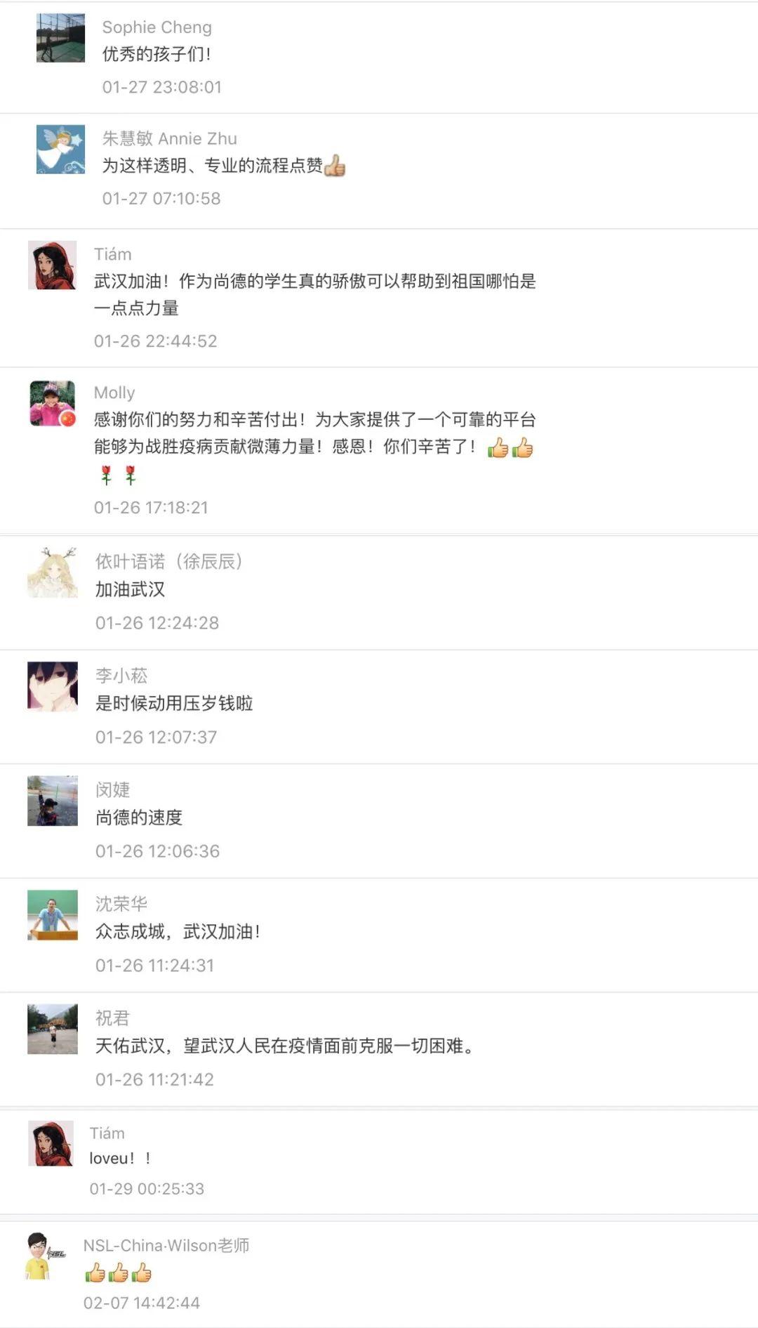 “不做时代的旁观者” |尚德融合部IBDP学生会援助武汉医用物资行动全记录图片_8191 “不做时代的旁观者” |尚德融合部IBDP学生会援助武汉医用物资行动全记录图片_8191