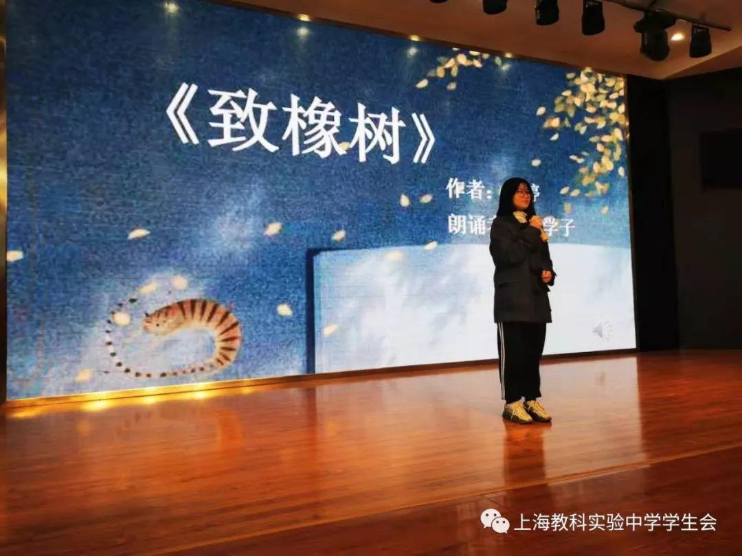 上海教科实验中学—朗读者决赛图片_7